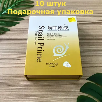 Tissue Mask for face with mucin snails, cosmetics for face, bioaqua, bioaqua. Gift Box (10 PCs)
Tissue Mask for face with mucin snails, cosmetics for face, bioaqua, bioaqua. Gift Box (10 PCs)