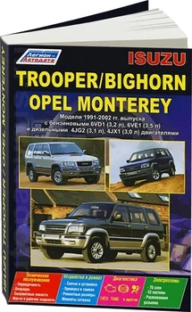Book: Isuzu Trooper/Isuzu Bighorn/Opel Monterey (b, d) 1991-2002G. In. REM. Service. Then | Legion-a
Book: Isuzu Trooper/Isuzu Bighorn/Opel Monterey (b, d) 1991-2002G. In. REM. Service. Then | Legion-a