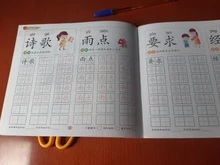 Juego de lápices chinos para niños de 3 a 6 años, 4 unidades, rojo de rastreo, 300 caracteres, cuaderno de práctica para copiar libros