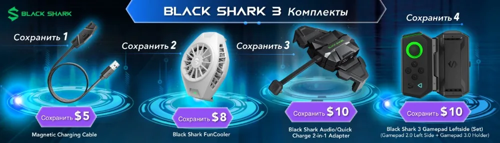 DG200040_Black-Shark-3-Rookie-Kit-Bundle-Russian