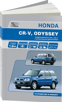 Book: Honda CR-V/Honda Odyssey (b) 1995-2000G. In. REM. Service. Then | Navigator
Book: Honda CR-V/Honda Odyssey (b) 1995-2000G. In. REM. Service. Then | Navigator