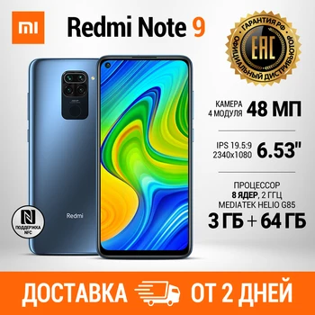 Smartphone Xiaomi Redmi Note 9 3 + 64 | gray | rostest | fast charging | powerful processor | delivery from 2 days
Smartphone Xiaomi Redmi Note 9 3 + 64 | gray | rostest | fast charging | powerful processor | delivery from 2 days
