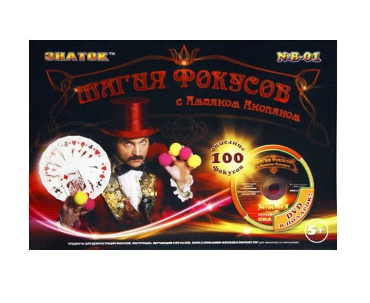 In-01 "magic tricks with amayak Akopyan" set of 100 video course/core. 6 pcs. | Канцтовары для офиса и дома