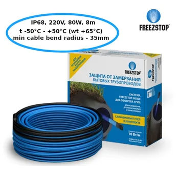De-icing system Freezstop Inside-10-8 anti-icing system freezing protection pipe heating system frost protection
De-icing system Freezstop Inside-10-8 anti-icing system freezing protection pipe heating system frost protection