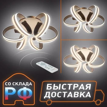 Estares/LED chandelier with remote Medusa double 168W for halls, rooms SMART modern chandeliers for living novelty lighting light in the nursery home decor for bedroom geometric children's lights indoor 2020
Estares/LED chandelier with remote Medusa double 168W for halls, rooms SMART modern chandeliers for living novelty lighting light in the nursery home decor for bedroom geometric children's lights indoor 2020