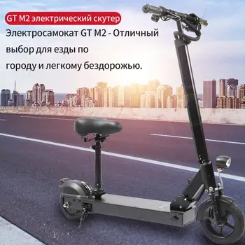 KUGOO Electric Scooter GT M2 с сидением, электросамокат города и бездорожья, электросамокат для взрослых и детей. 350W|8000 Ah
KUGOO Electric Scooter GT M2 с сидением, электросамокат города и бездорожья, электросамокат для взрослых и детей. 350W|8000 Ah