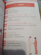 Zero Basic-Libro de Material de enseñanza de palabras para principiantes, autoestudio, japonés, fácil de aprender