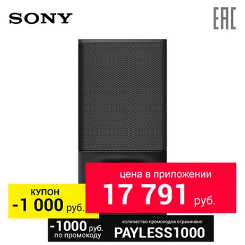 Soundbar Sony ht-s350
Soundbar Sony ht-s350