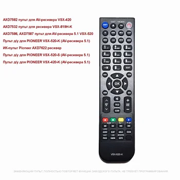 

Axd7582 remote for AV receiver vsx-420 axd7532 receiver vsx-819h-k axd7586, axd7587 5.1 vsx-520 remote control pioneer supplier