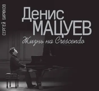 17292mi Biryukov s. N. Denis Matsuev: Life on crestcendo, publishing house "music"
17292mi Biryukov s. N. Denis Matsuev: Life on crestcendo, publishing house "music"