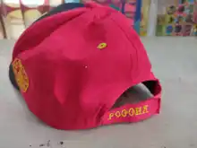 Sochi-gorra de béisbol rusa para hombre y mujer, gorro deportivo con Cierre trasero, estilo Ruso, hip hop, 2017