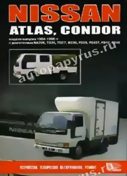 Book: Nissan Atlas/Condor (b, d) 1984-1996G. In. REM. Then | Navigator
Book: Nissan Atlas/Condor (b, d) 1984-1996G. In. REM. Then | Navigator