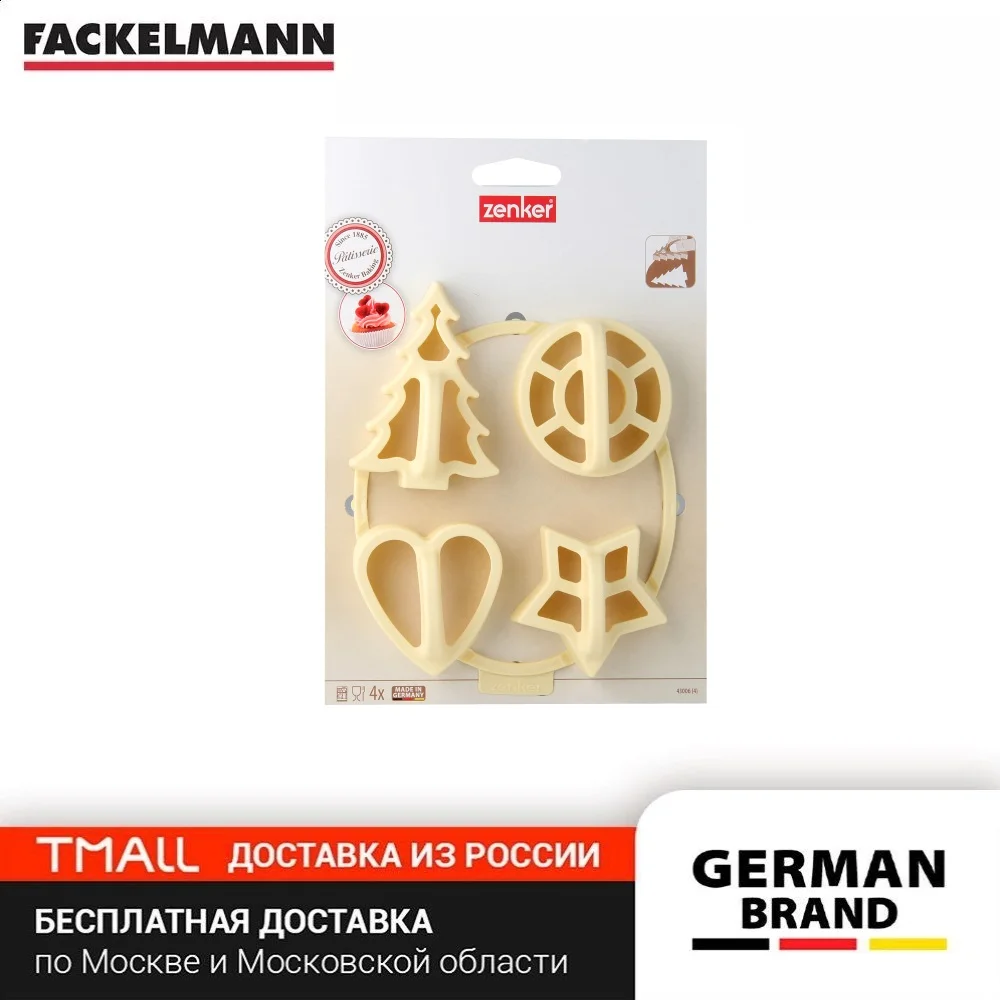 факельман 1
