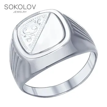 Signet SOKOLOV silver engraved fashion jewelry 925 women's female women's female women's female women's female women's female men's male
Signet SOKOLOV silver engraved fashion jewelry 925 women's female women's female women's female women's female women's female men's male