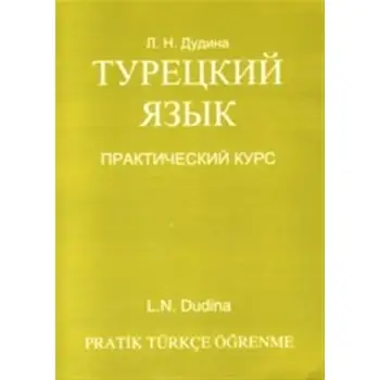 Practical Turkish Learning for Russians - Практическое изучение турецкого языка для русских
Practical Turkish Learning for Russians - Практическое изучение турецкого языка для русских