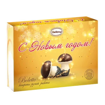 Boletto happy new year! Akkond
Boletto happy new year! Akkond