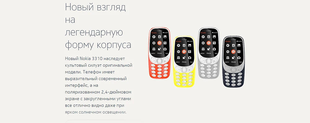 3310 два