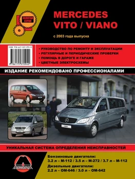 Book: MERCEDES-BENZ Vito/Viano (b, d) from 2003G. In. REM. Service. that, sir. AP | Monolith
Book: MERCEDES-BENZ Vito/Viano (b, d) from 2003G. In. REM. Service. that, sir. AP | Monolith
