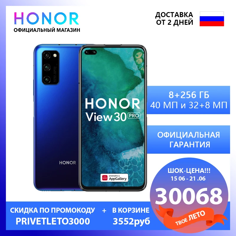 Магазин Honor На Алиэкспресс