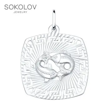 Suspension "Zodiac sign Pisces» SOKOLOV silver, fashion jewelry, 925, women's male, pendants for neck women
Suspension "Zodiac sign Pisces» SOKOLOV silver, fashion jewelry, 925, women's male, pendants for neck women