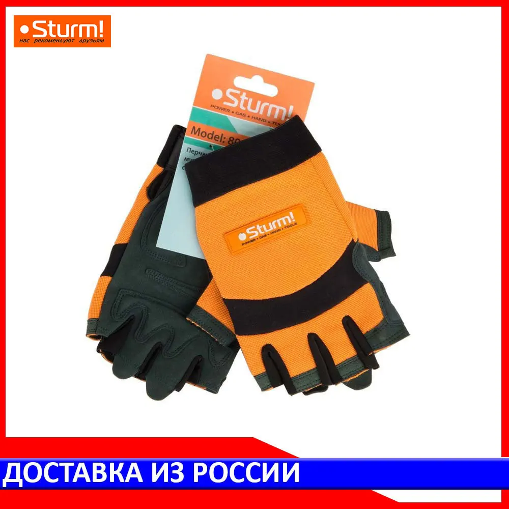 Перчатки Sturm! 8054-02-M | Инструменты