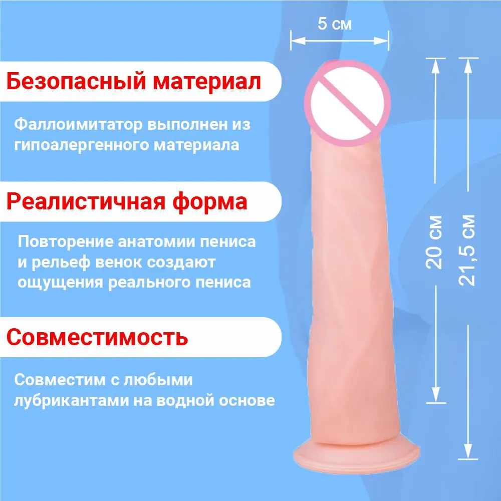 Подарить Фаллоимитатор