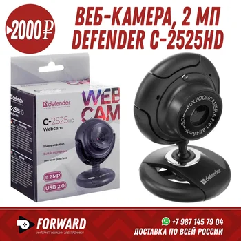 Веб-камера Defender C-2525HD, 2 МП, черная Вэб-камеры
Веб-камера Defender C-2525HD, 2 МП, черная Вэб-камеры