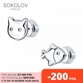 Drop Earrings SOKOLOV Silver fashion jewelry silver 925 women's/men's, male/female, long earrings, women's male
Drop Earrings SOKOLOV Silver fashion jewelry silver 925 women's/men's, male/female, long earrings, women's male