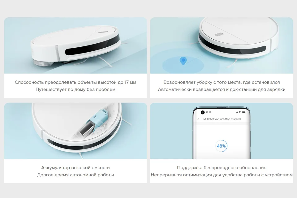 Xiaomi Mi Робот Описание