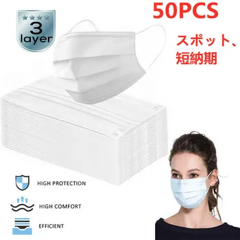Mass Stock 50PCS Masks Disposable Mask White 3 Layer Non-woven Dust Mask Thickened Face Mouth Masks Ear Loop Blue masken
Mass Stock 50PCS Masks Disposable Mask White 3 Layer Non-woven Dust Mask Thickened Face Mouth Masks Ear Loop Blue masken
