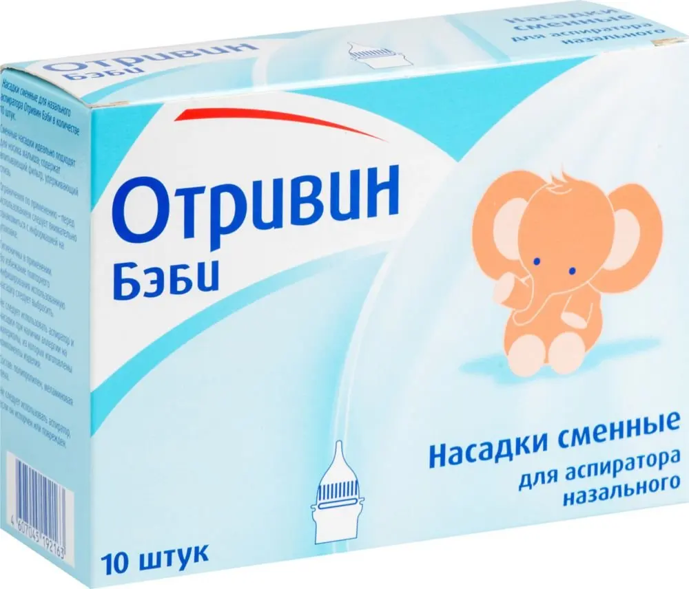 Отривин Комплекс Купить В Туле