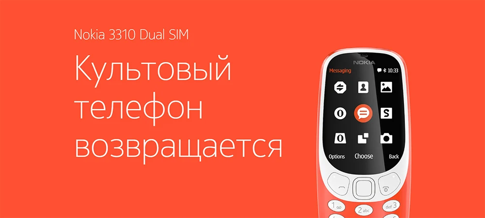 3310 верх
