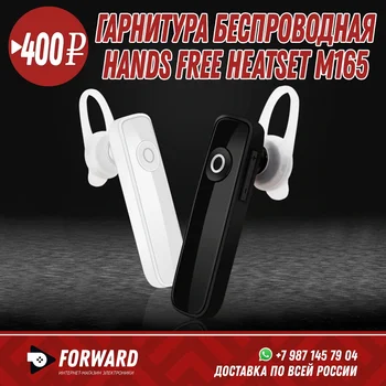 Гарнитура беспроводная Hands Free Heatset M165 Bluetooth Беспроводные наушники 
Гарнитура беспроводная Hands Free Heatset M165 Bluetooth Беспроводные наушники