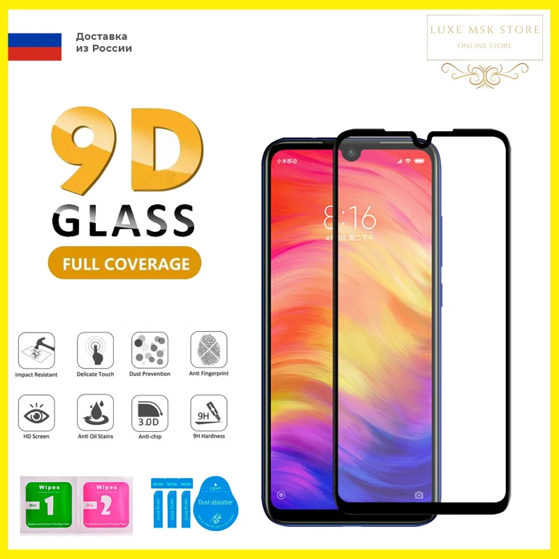 Защитные стекла для Xiaomi Redmi Note 7 / Pro | Мобильные телефоны и аксессуары