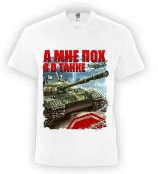 Я в танке World of tanks и другие игры.
Я в танке World of tanks и другие игры.