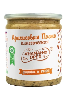 Natural peanut paste without sugar, without palm oil, TM #Spread_nut 450 gr with finca pulp and aromatic coffee, healthy food
Natural peanut paste without sugar, without palm oil, TM #Spread_nut 450 gr with finca pulp and aromatic coffee, healthy food