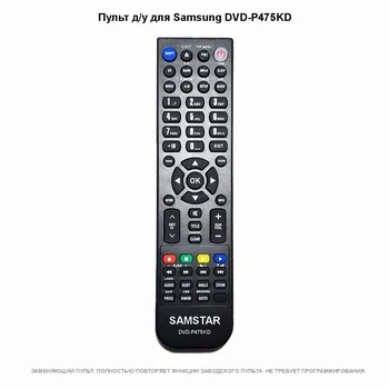 Remote control for Samsung 
Remote control for Samsung