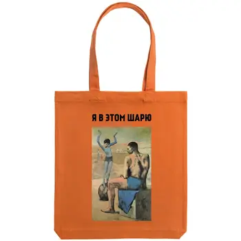 Canvas bag I'm in this fumble, unisex, eco-friendly shoulder bag, fashion shopper, roomy tote bag, reusable bag, Shopper, Shopper bag, shopper cotton, Eco friendly high quality cotton linen material, School Bag
Canvas bag I'm in this fumble, unisex, eco-friendly shoulder bag, fashion shopper, roomy tote bag, reusable bag, Shopper, Shopper bag, shopper cotton, Eco friendly high quality cotton linen material, School Bag