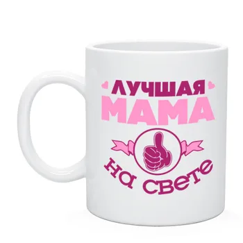 Mug Best mom
Mug Best mom