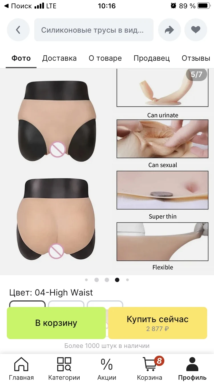 Ағаш адамының порносын түсірудің жұмыс сәттерін қараңыз