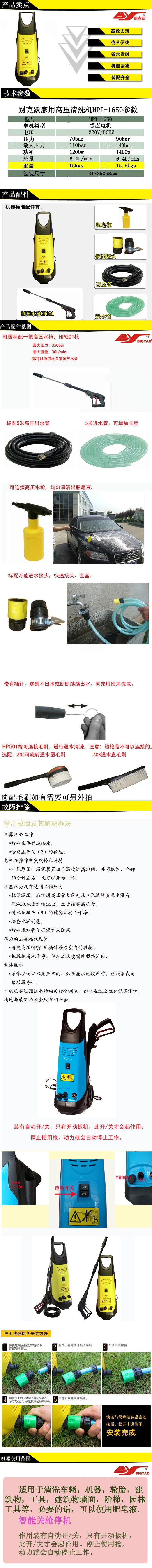 HPI-1650