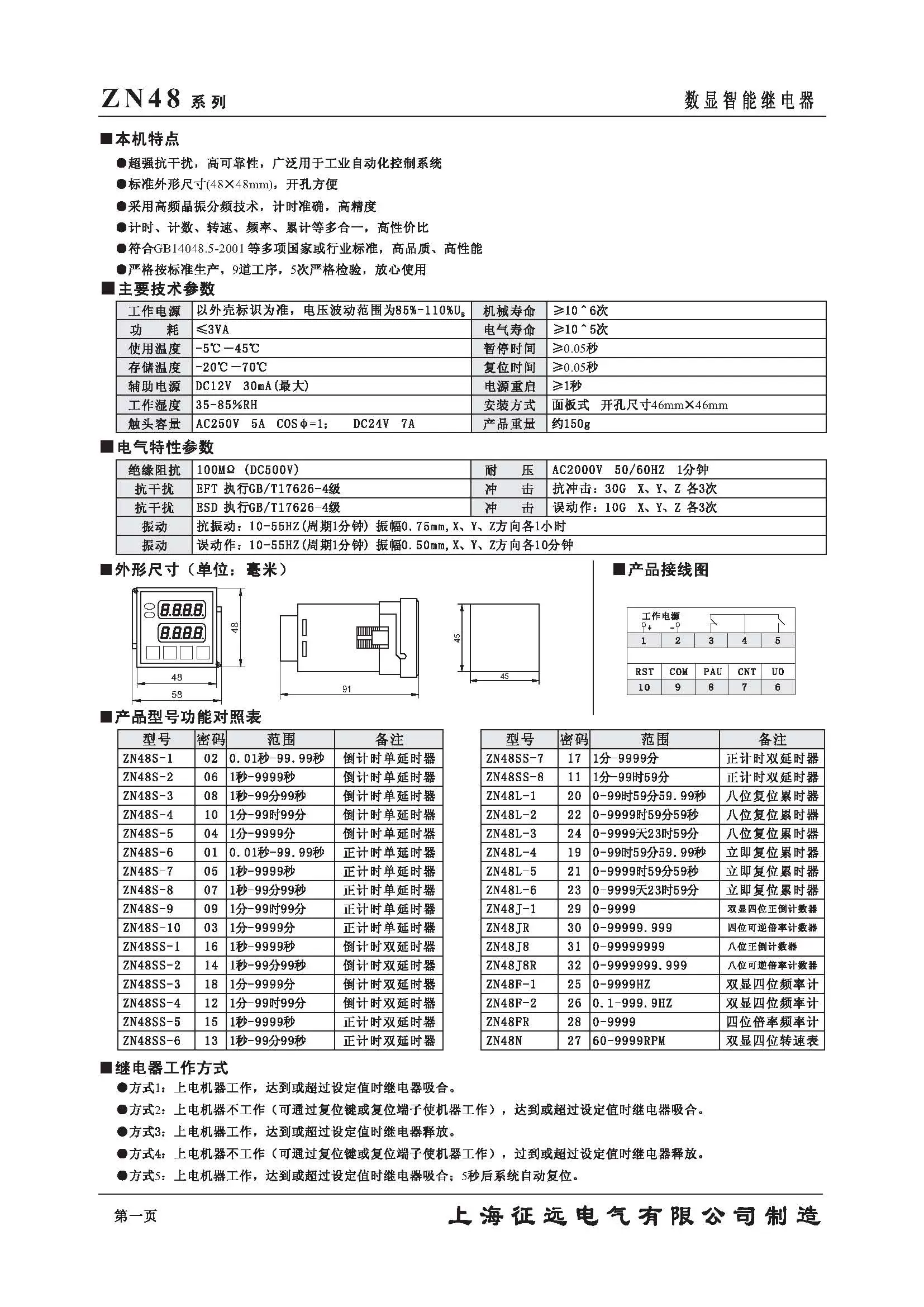 Купить цифровой счетчик реле времени счетчик zn48 в интернет-магазине с ...