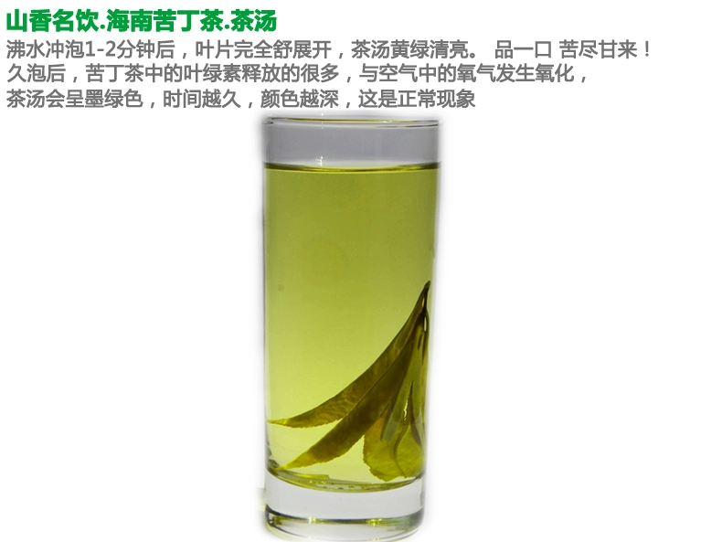 Premium Hainan Organic Kuding Ku Ding Bitter Largeleaf Herbal Chinese