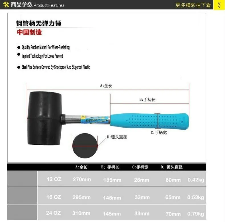 Rubber mallet hammer 3