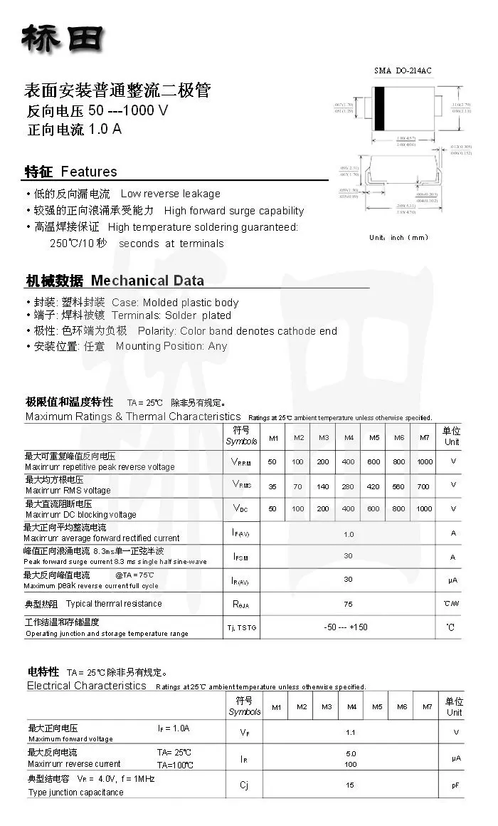 SMA1N4004 M4 1A 400V (50)-.jpg