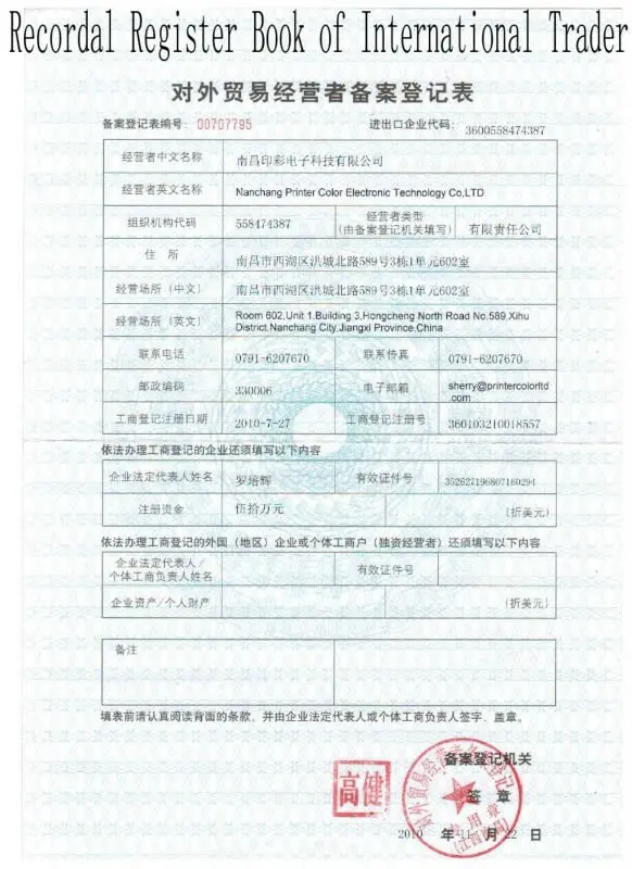 Recordal Register Book of International Trader