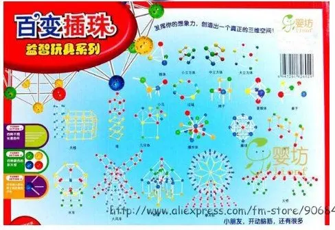 Candice guo! Hot sale plastic toys changeable DIY inserted beads blocks magic beads intelligence toy series create imagination