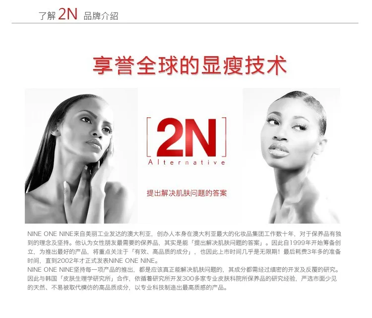 2N brand