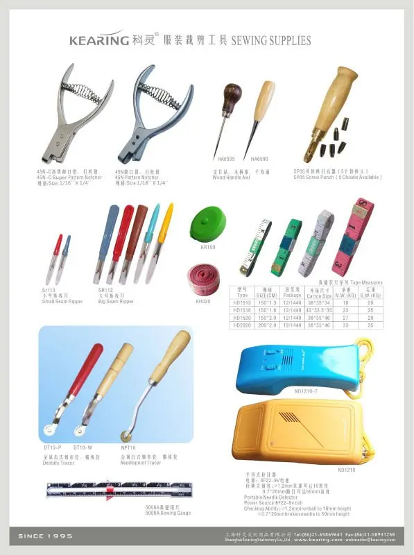 sewing supplies