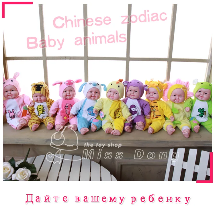 A1479-Chinese zodiac Baby animals (12)